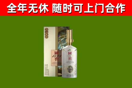 芒市回收国窖1573价格