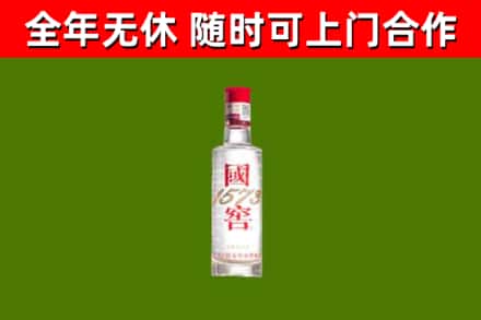 芒市烟酒回收1573酒.jpg