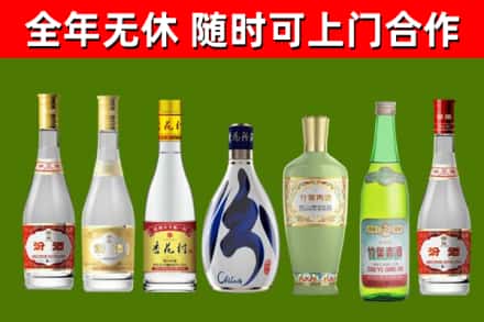 芒市回收老汾酒