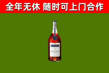 芒市烟酒回收马爹利蓝带洋酒.jpg